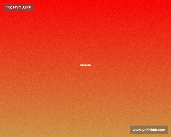 上海高尔夫俱乐部 上海高尔夫俱乐部