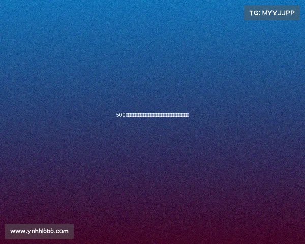 500彩票精彩赛事深度分析报告专家预测解读与投注策略指南