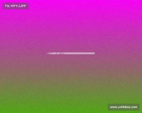 nba赛事在线;最新NBA篮球赛事高清视频免费下载中心提供全场回放精彩集锦资源